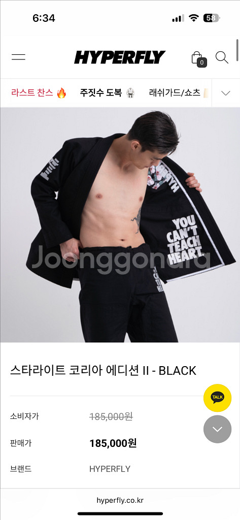 주짓수 도복 하이퍼플라이 코리아에디션 2 F1--1