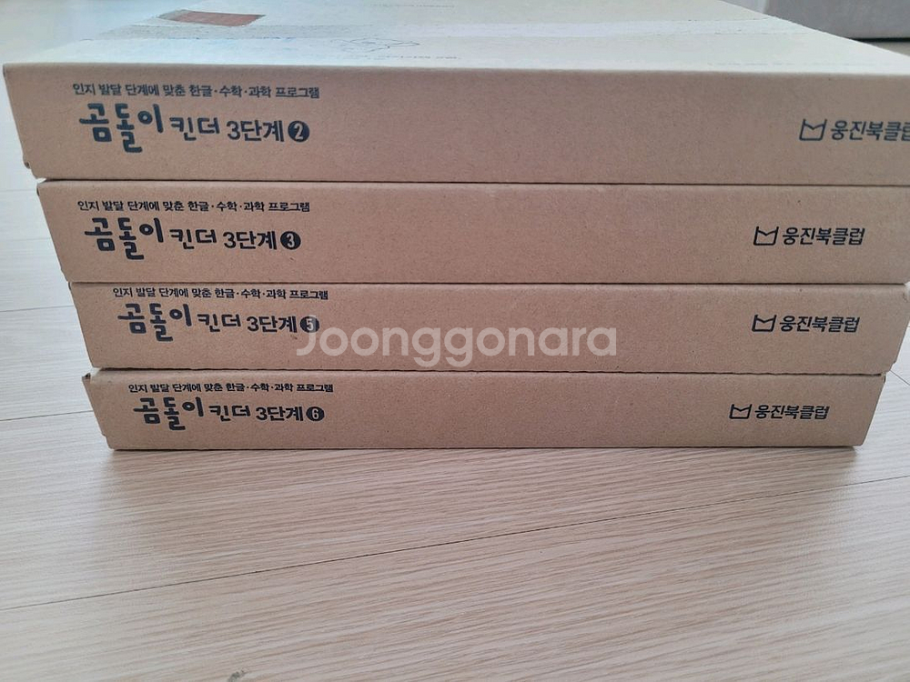 웅진 곰돌이킨더--0