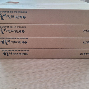웅진 곰돌이킨더