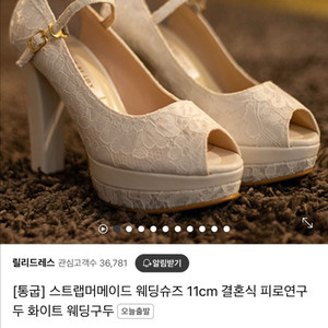 릴리드레스 웨딩슈즈 화이트