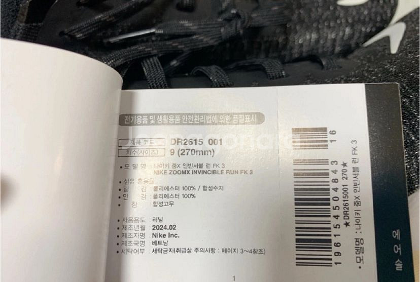 나이키 인빈서블3 270--1