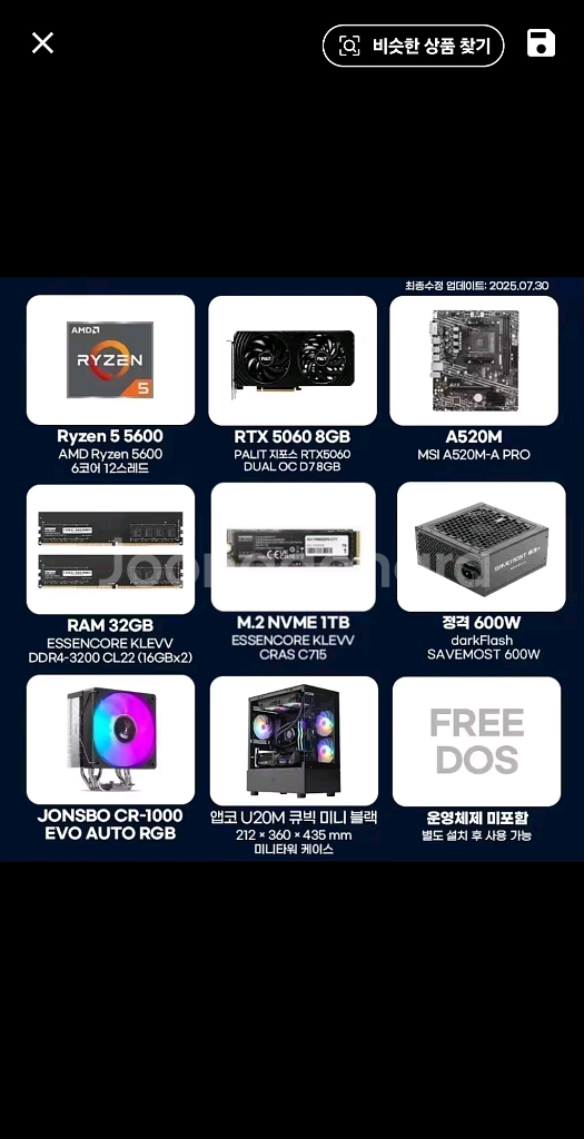 미사용 새제품 게이밍 본체 팜. RTX 5060--3