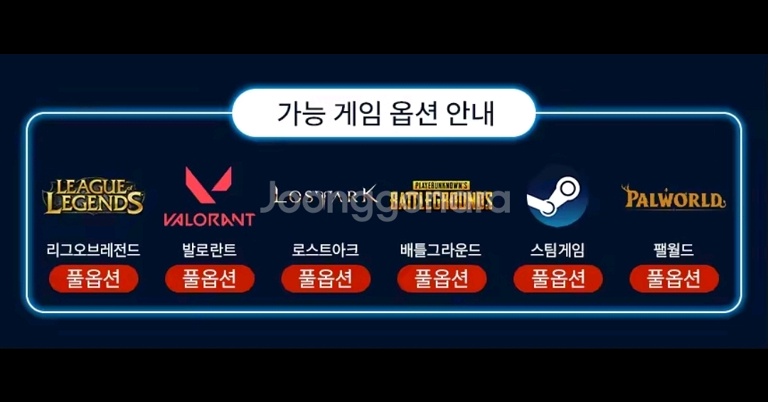 미사용 새제품 게이밍 본체 팜. RTX 5060--4