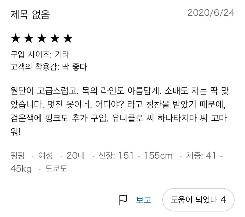 (새상품) 유니클로 하나타지마 헤링본 원피스--6