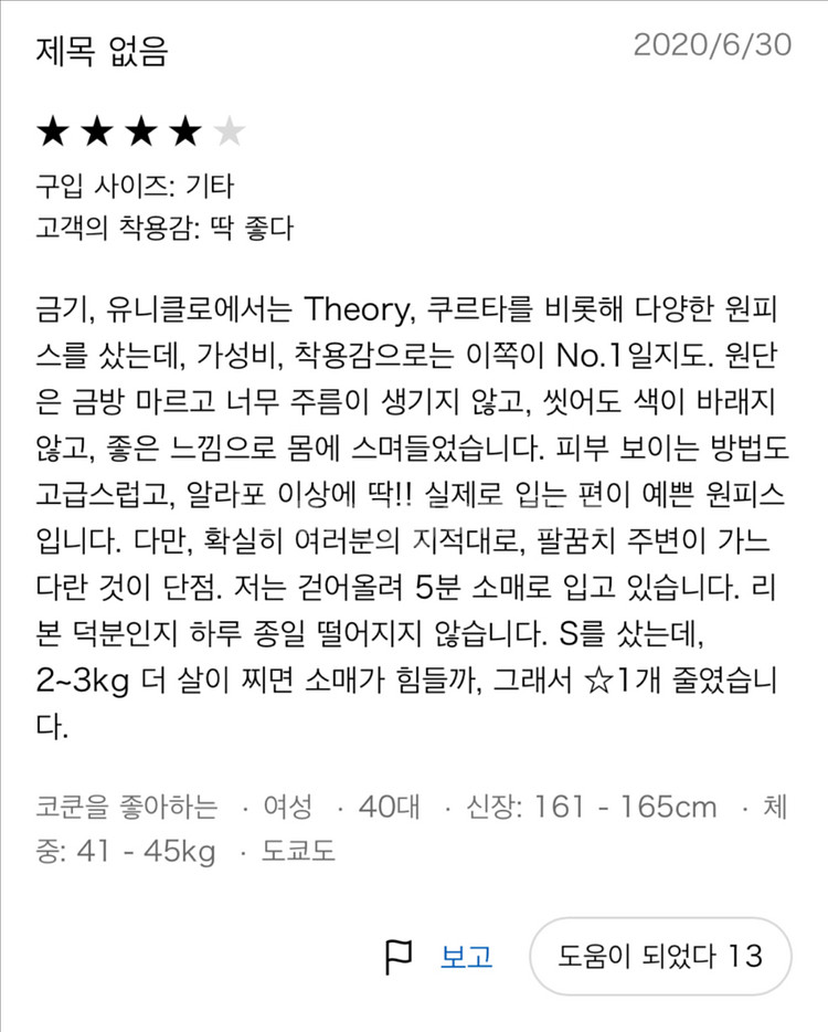 (새상품) 유니클로 하나타지마 헤링본 원피스--7