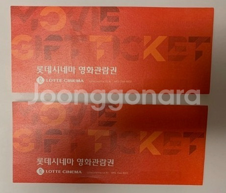 롯데시네마 영화 예매 2인. 16,000원--0