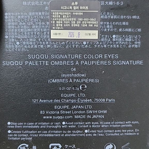 스쿠 Suqqu 아이섀도우 파레트 미개봉 새상품 4호