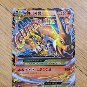 M리자몽 EX 포켓몬카드