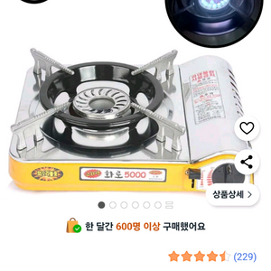 신화 바람막이 가스버너