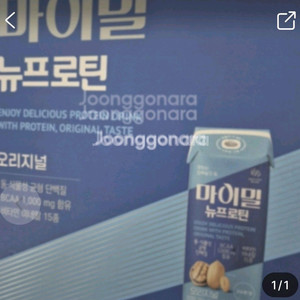 마이밀 뉴프로틴 오리지널 2박스