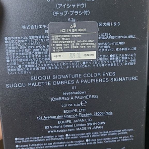 스쿠 suqqu 아이섀도우 파레트 미개봉 새상품 1호
