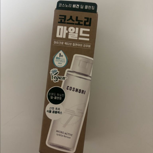 코스노리 립앤아이 리무버 새상품