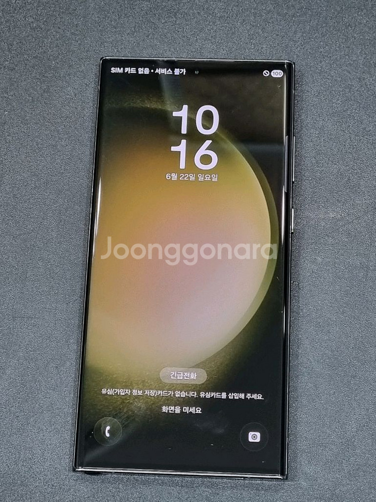 갤럭시S23울트라 256GB 그린 S918N--0
