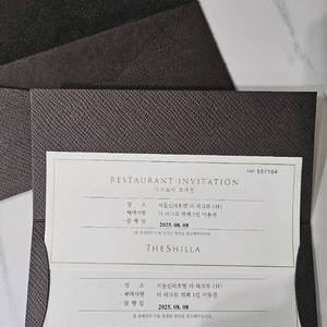 서울신라호텔 더 파크뷰 뷔폐 식사권