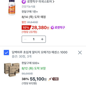 쿠팡 대리 85퍼 구합니다