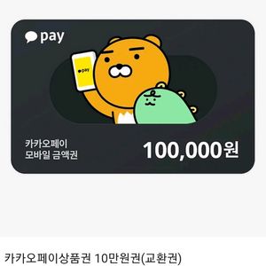 카카오페이60만>40만에 판매