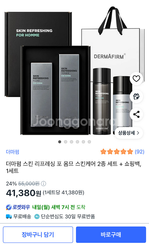 더마펌 남성 스킨케어 세트--0