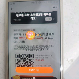 8/11 미접 틱톡 야시장 티켓 700원 팔아요