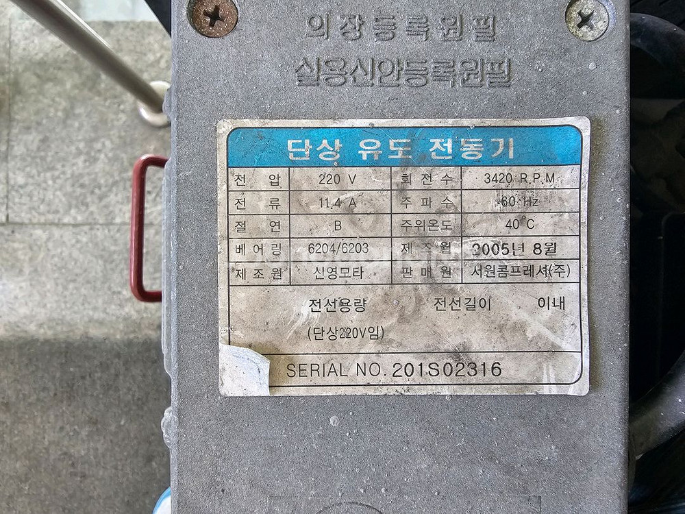 서원 휴대용 콤프레셔. 마지막가격--1