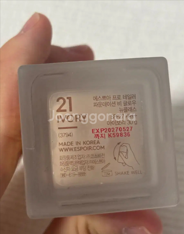 에스쁘아 비 글로우 뉴클래스 21 아이보리 파운데이션--1