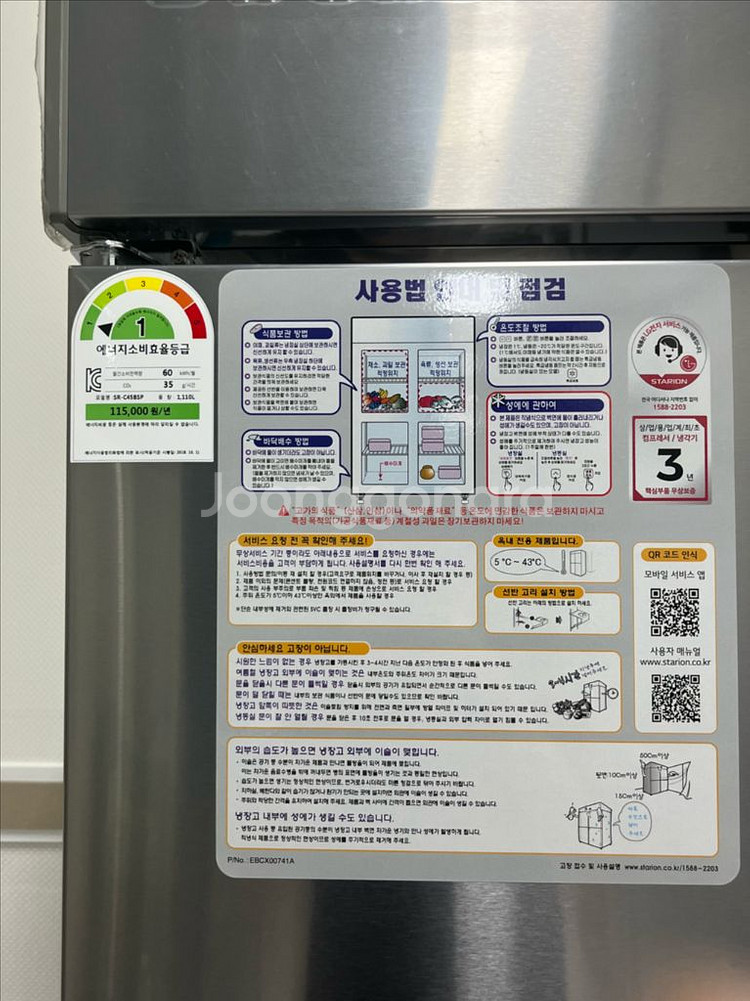 LG스타리온 냉장고45박스1등급 올스텐(완전새것)--6
