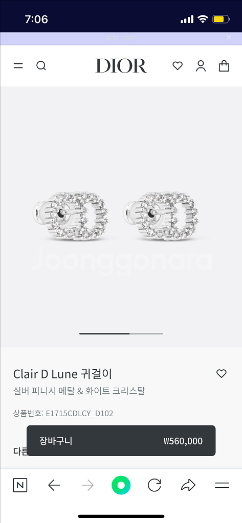 디올 Dior Clair D Lune 귀걸이 실버--2