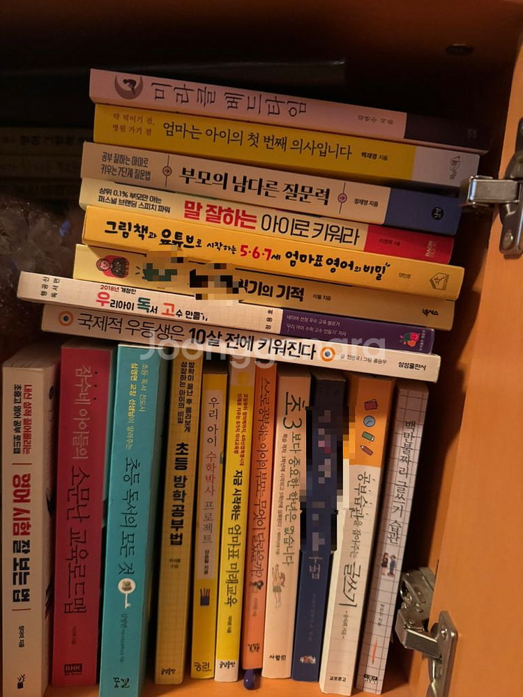 육아서 교육서적 권당3천원--0