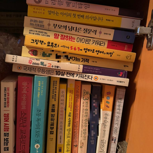 육아서 교육서적 권당3천원