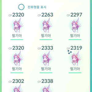 포켓몬고 펄기아 교환하실분 찾습니다