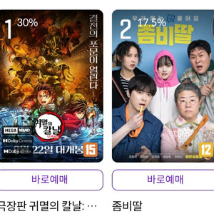 CGV,메가박스,롯데시네마 예매
