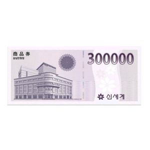 신세계 상품권 팝니다 30만원 급처