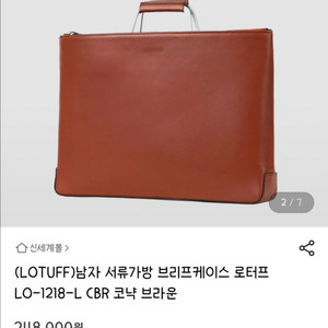 로터프 서류가방 코냑 브라운 팝니다.