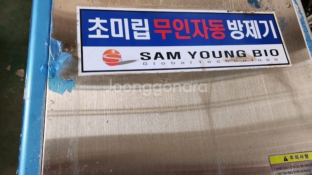 삼영바이오 무인방제기 SY-3000--3