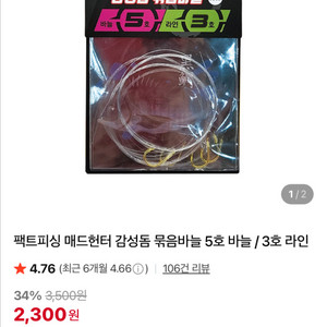 유정비어, 시마노1060 구매합니다