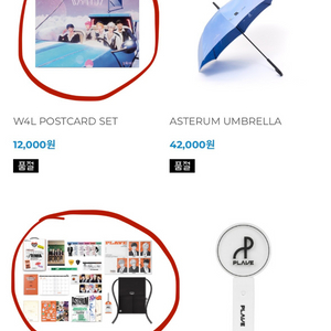 플레이브 굿즈(시그,스트랩,키링,응원봉,멤버십키트 등)