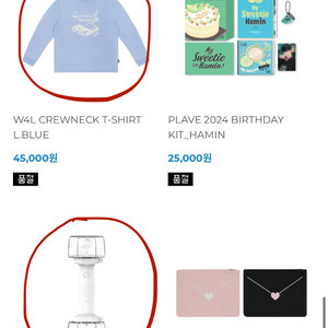 플레이브 굿즈(시그,스트랩,키링,응원봉,멤버십키트 등)