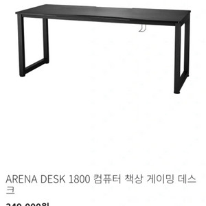 제닉스 게이밍 책상 (아레나 데스크 1800)