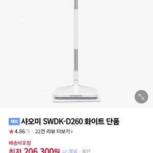샤오미 무선물걸레 청소기 swdk 5만원