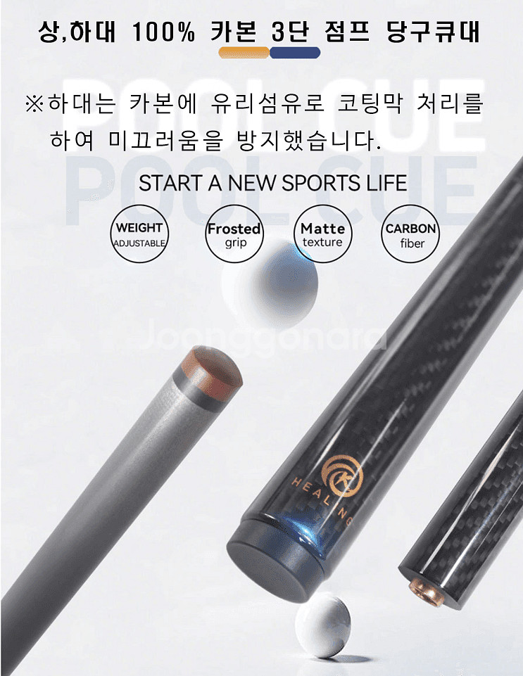 100% 3단 카본 당구 큐대--1