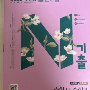 2025수능기출