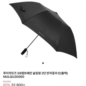 루이까또즈 58엠보패턴 2단 반자동우산(블랙)