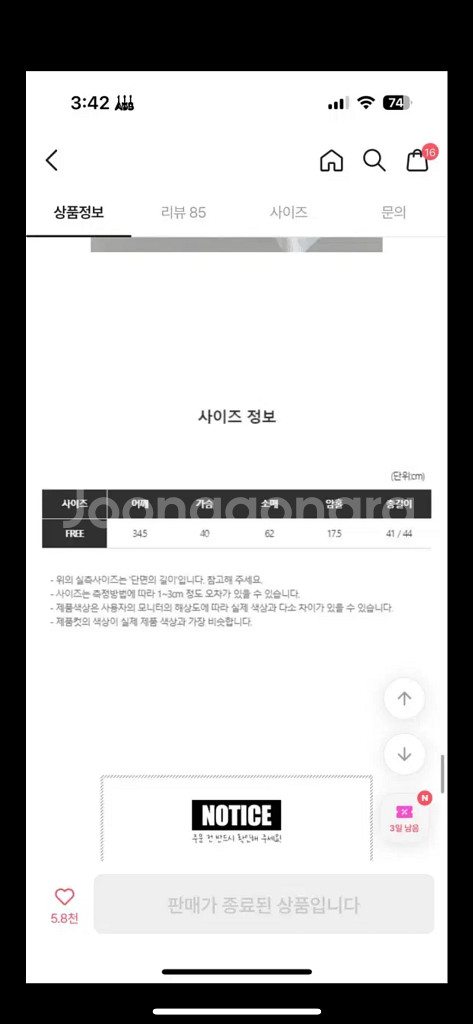 키미스 y2k 더 후드 프린팅 크롭 긴팔 티셔츠 블랙--3