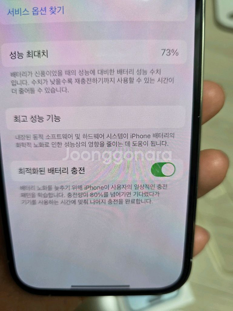 아이폰14pro 실버 1테라--7