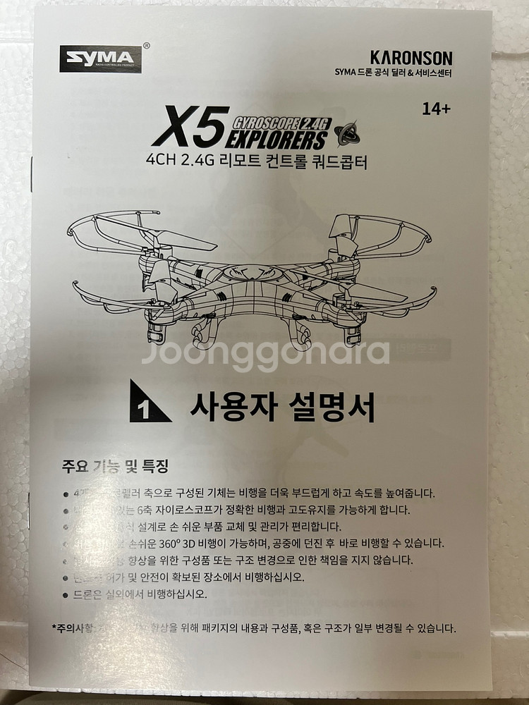 시마 x5 미사용 드론 판매합니다.--2
