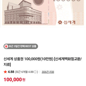 신세계상품권or컬처랜드