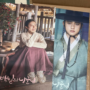 백일의낭군님dvd+특전 양도