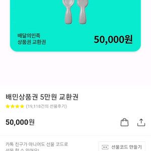 배민 상품권