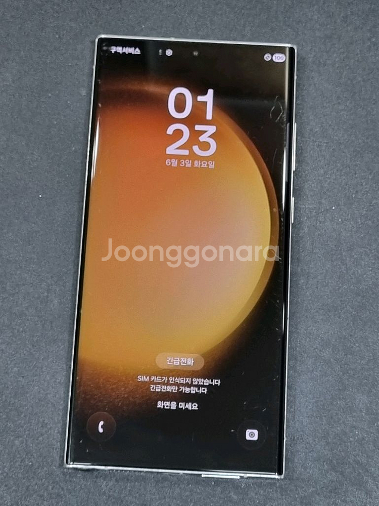 갤럭시S23울트라 256GB 크림 S918N--0