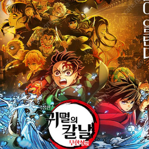 16 대전 아이맥스 무한성 2연석 삽니다