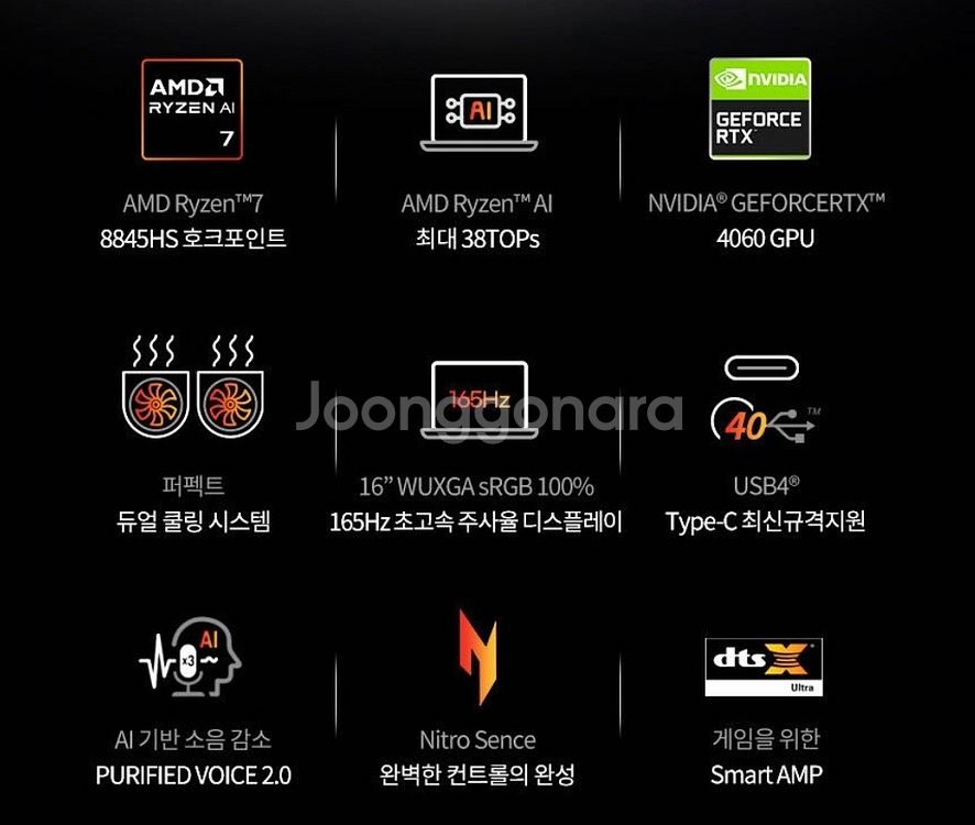 [16인치] RTX4060 에이서 V16 게이밍 노트북--2